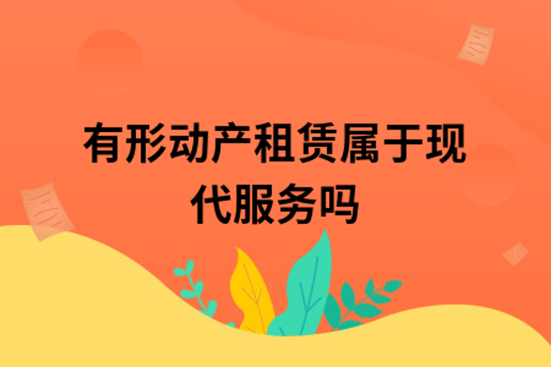 约空环保